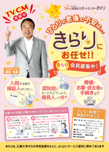 ひとりの老後の不安はきらりにお任せ